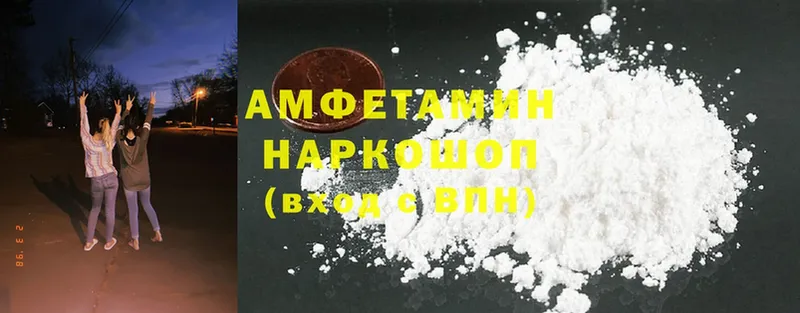 Amphetamine VHQ  Балашов 